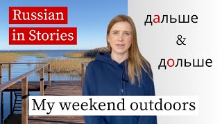 : My Weekend Outdoors - Slow Russian Listening Practice (subs)