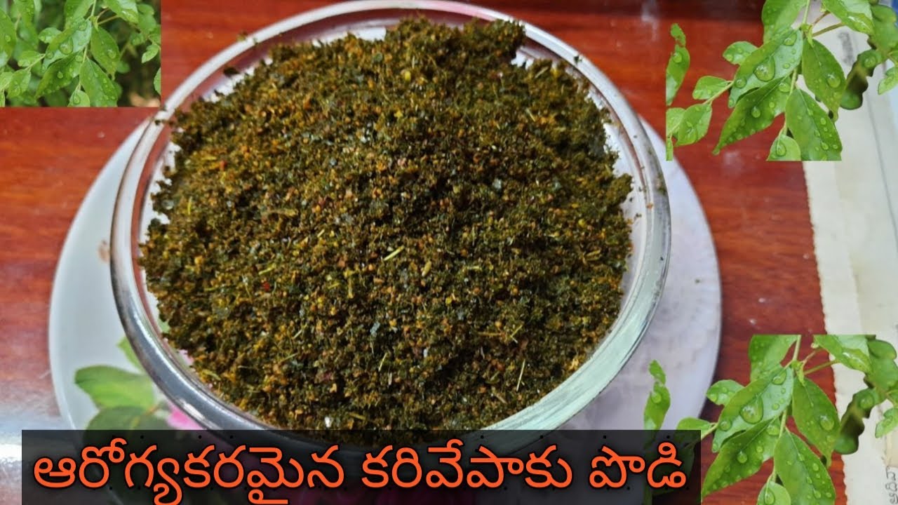 karivepaku podi in telugu, Curry Leaf Powder, How to Make Curry Leaf Powder || sridevikitchen