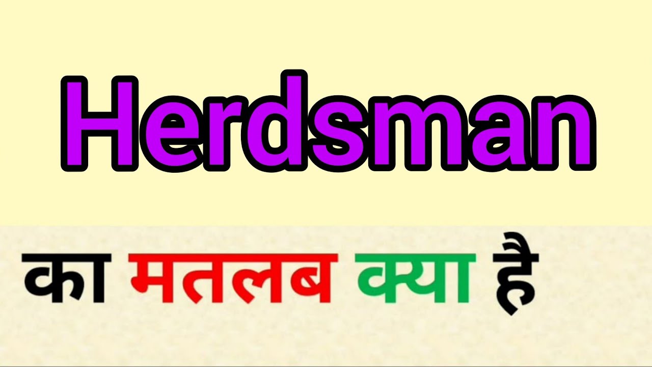 Herdsman Meaning In Hindi Herdsman Ka Matlab Kya Hota Hai Word herdsman-meaning-in-hindi-herdsman-ka-matlab-kya-hota-hai-word