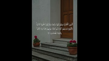 #اكسبلور #سورة_الكهف #لايك #الجمعة #ترند #دويتو #حالات_واتس #تيك_توك #راحة_نفسية