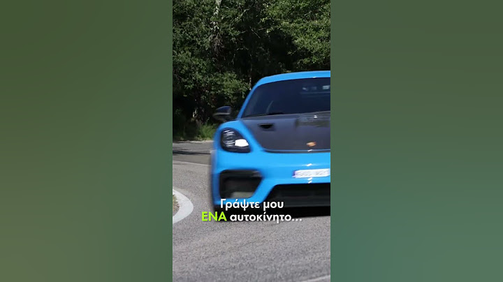 Η εκκωφαντική Porsche 718 Cayman GT4 RS ήρθε στο GOCAR - Δες την δοκιμή τώρα! #gocar #porsche