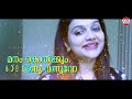 Chilum Chilum Thalamaay | Aadupuliyattam Movie | Najim Arshad, Rimi Tomy | Jayaram,Ramya Krishnan Mp3 Song