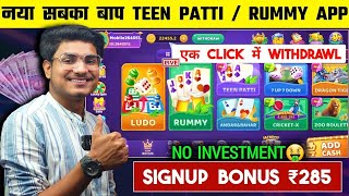 New Teen patti Games BEST Earning Games 2024 Free Sign up Bonus 🤑 screenshot 4