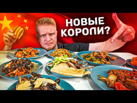 Ищем новых королей! Цзао Ван- Славный Обзор-