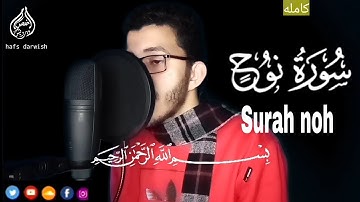 سورة نوح كامله تلاوه مرئية sourh noh حفص درويش