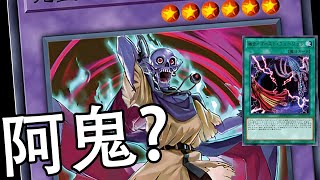 【Yugioh】【The Duke of Demise】Zombie Ver. Ghost Fusion