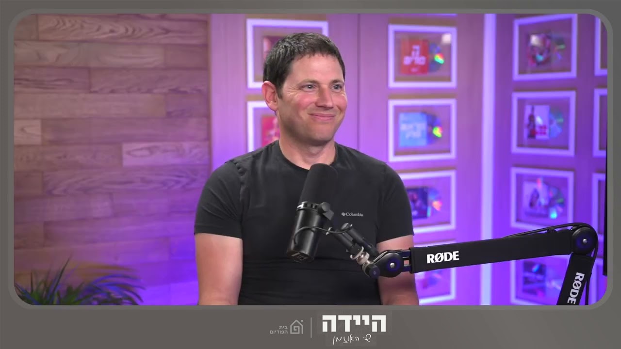 השמרן עם מאיר רובין, מנכ״ל פורום קהלת | היידה, פרק 26