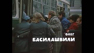 Служебный роман. В моей душе покоя нет.