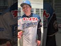 実話!同期入団、大谷翔平との格差#shorts #北海道日本ハムファイターズ
