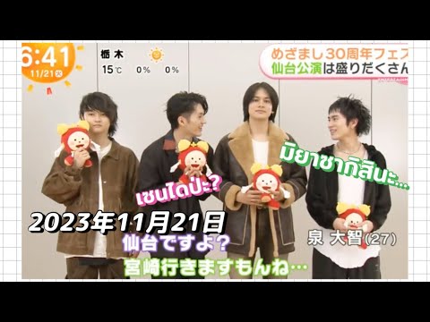 【Sub-TH】DISH//: 2023年11月21日