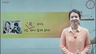 [시원스쿨중국어]기초말하기 1강