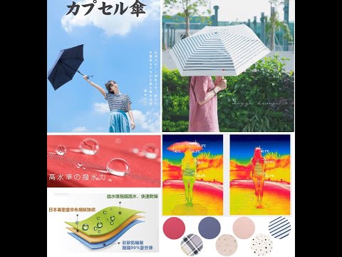 日本製Miyama"滴水不沾"UPF 50+防曬超輕折疊傘