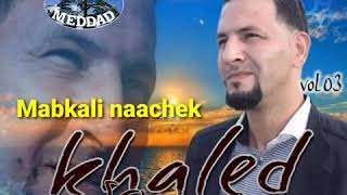 Khaled Souguri - Mabkali Naachek   ❤️ خالد سوقري - ما بقالي نعشق