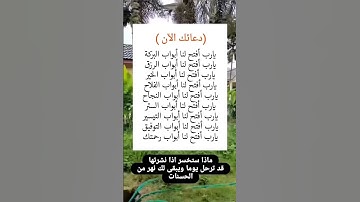 يارب افتح لنا كل الأبواب🥺🤲#ستوريات_أدعية_دينية#ستوريات_دعاء_بدون_صوت#أدعية#تسبيح#أذكار