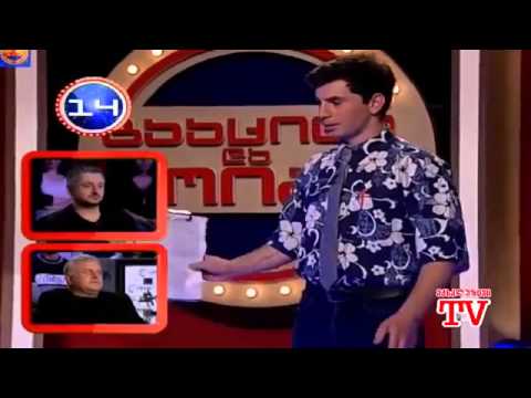 ჭიათურელი ბავშვი დიტო კუპატაძე   გააცინე და მოიგე