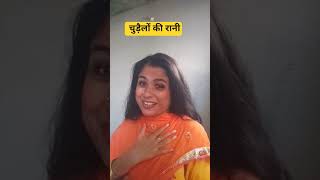 चुड़ैलों की रानी 😝😝 #varshachoudhariofficial #funny #bestcomedies #newमारवाड़ीcomedy