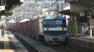 JR貨物 EF210-168号機(吹田)+コキ26両 貨物列車2081レ 2023.02.04