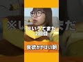 【寝起きの食欲異常】チーズケーキ1ホールじゃ足りません。