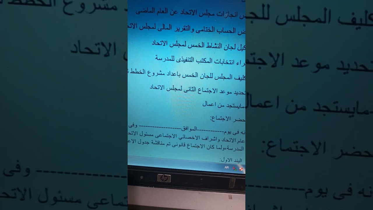 كيفية تفعيل القرار ٦٢حتى اجراء انتخابات المكتب التنفيذى الجزء الاول ٢٠٢٣