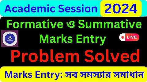 Marks Entry Problem Solved || Marks Entry in SMS Portal 2024 || Formative and Summative