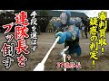 【不正判定?】連隊長をぶっ倒すため、審判を買収したった(自衛隊/闇/妨害/ワイロ/スポーツの祭典/ダーツの旅信太山 番外編)