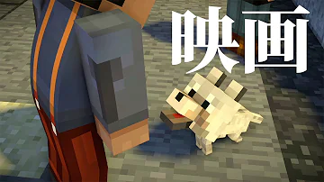 マイクラストーリーモード