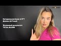 КАК РАБОТАТЬ С ОСТАТКАМИ ТЕХНИК И РАНЕЕ ОСВЕТЛЕННОЙ ДЛИНОЙ? / Шеф-колорист Ольга Колесникова #блонд