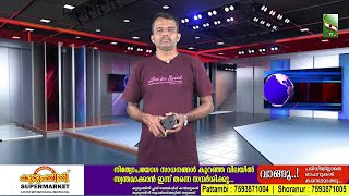 NEWS NIGHT |3.1.2026