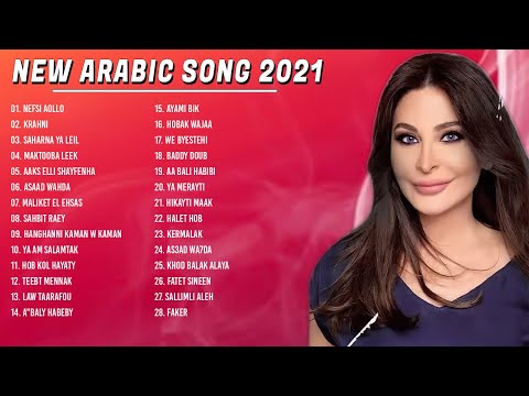 أفضل الأغاني العربية     