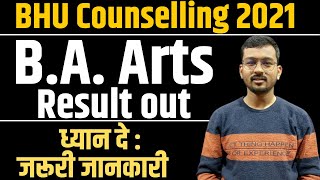 Bhu B.A. Arts 2021 Counselling Result Out | Bhu Result 2021 | Suraj Sir Malviya Academy