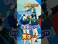 知ってた?セーラームーンSのセーラーウラヌス“変身シーン”の秘密🌙Sailor Uarnus & Neptune🩷#セーラームーン #sailormoon #平成 #90s #shorts