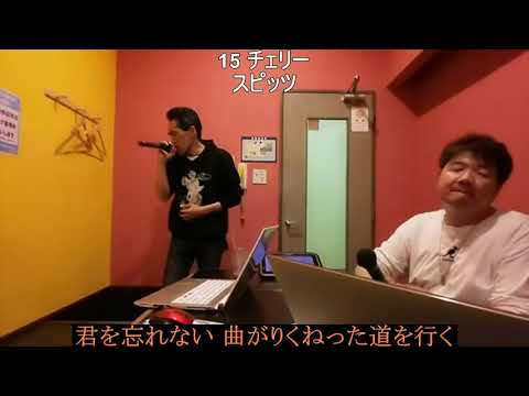 【2020 栃木オフ】15 チェリー(スピッツ)