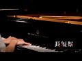 Harmonicstudio  nagaku mijikai matsuri piano solo arrangement