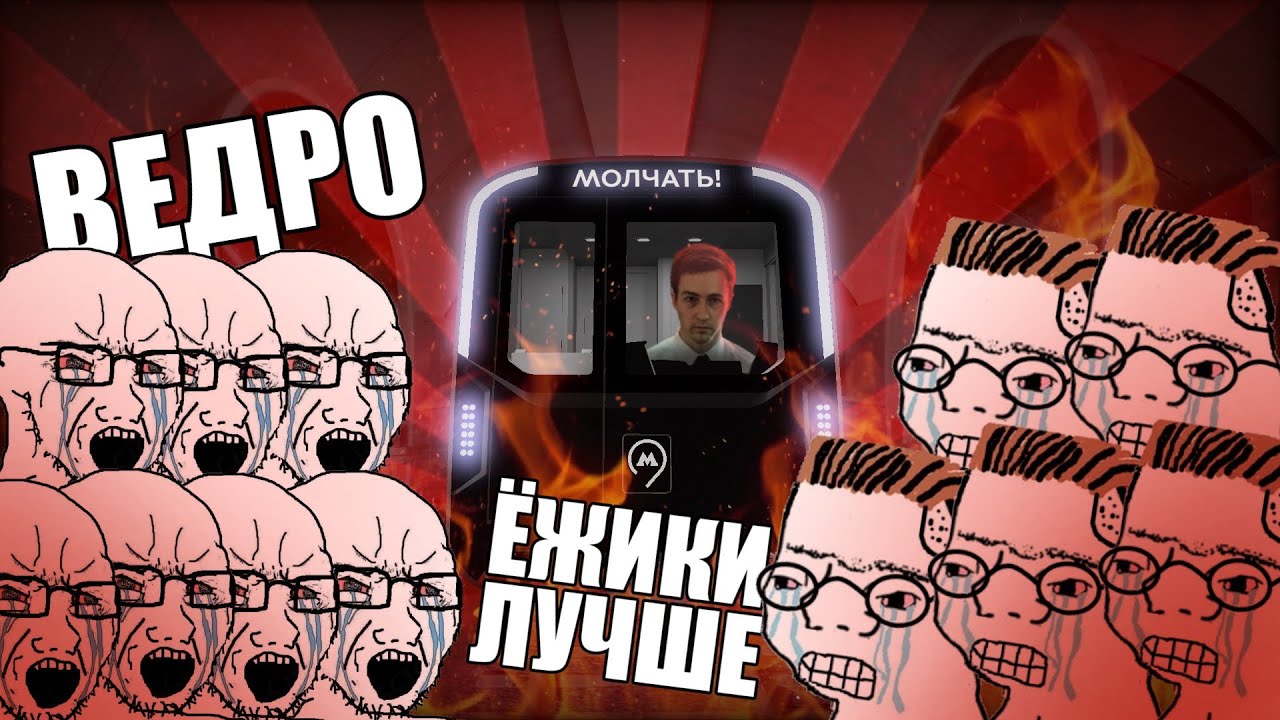 Транспортные фанатики...