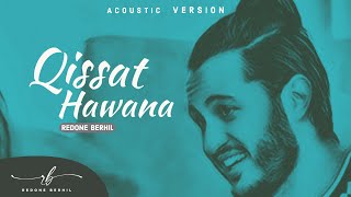 Redone Berhil - Qissat Hawana (Acoustic Version) 2020 | (رضوان برحيل - قصة هوانا (النسخة الصوتية