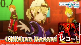 HATSUNE MIKU: COLORFUL STAGE! - Children Record by JIN 3D Music Video performed by Vivid BAD SQUAD