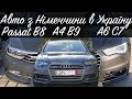 Audi A4 B9 Quattro S-line з Німеччини в Україну. Ціни на Passat B8