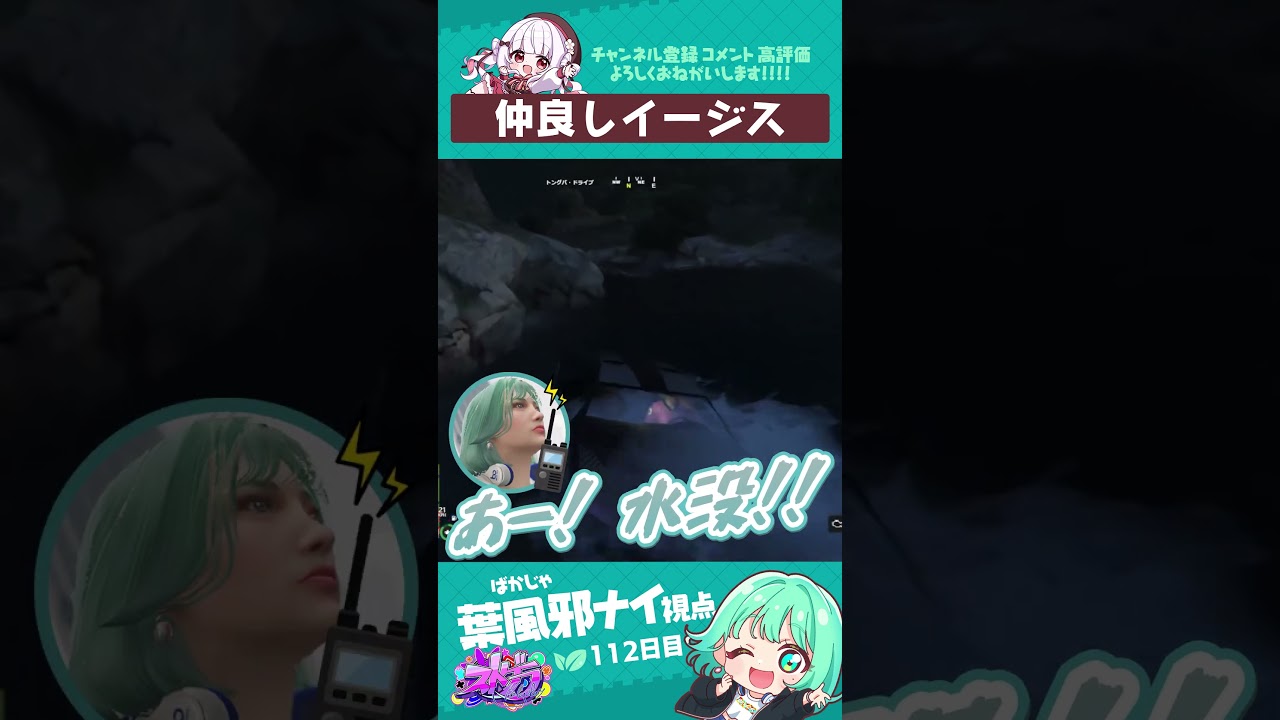 仲良しイージス #葉風邪ナイ #ストグラ救急隊 #ストグラ #天城てん #short