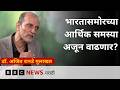 US Iran war मुळे भारतीय अर्थव्यवस्था अडचणीत की अजूनही काही कारणं आहेत? | BBC News Marathi