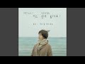 모든 날 모든 순간 Every Day Every Moment Instrumental 