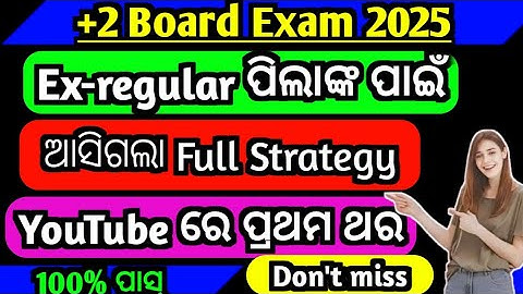 +2 board 2025 ex regular exam strategy|+2 board 2025 ex regular selection question|CHSE odisha|