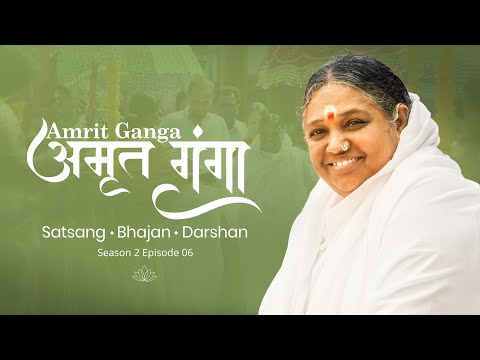 Amrit Ganga - अमृत गंगा - S 2 Ep 6 - Amma, Mata Amritanandamayi Devi - Satsang, Bhajan, Darshan