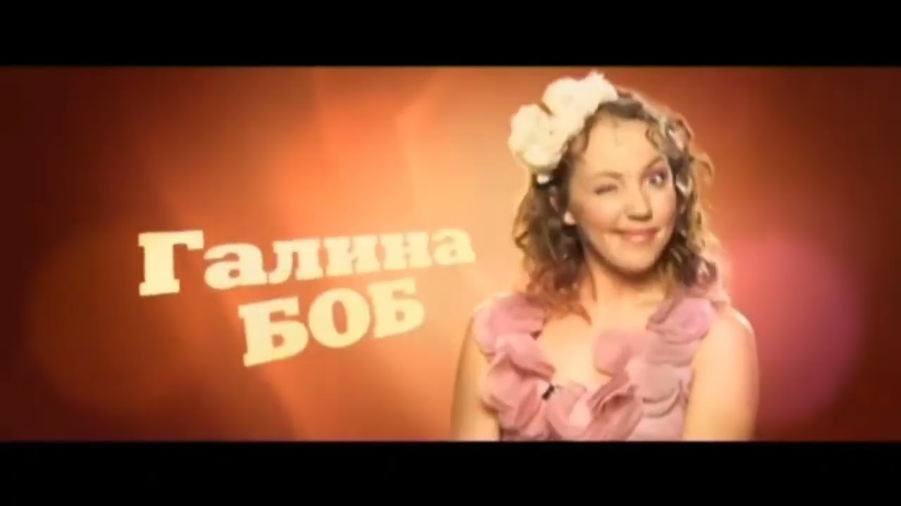 Мокрая Галина Боб Сидит В Ванне – Женская Лига 2006 Мокрая Галина Боб Сидит В Ванне – Женская Лига 2006