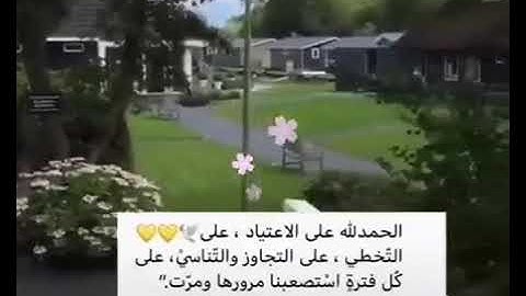 حالات واتس أب قران ......القارئ معاذ العيد #ارح قلبك وسمعك♡