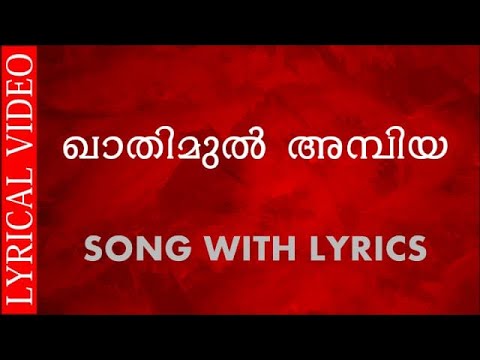   Lyrics Videokhathimul ambiya anthimayangum malaravadi song with lyricsnasif calicut