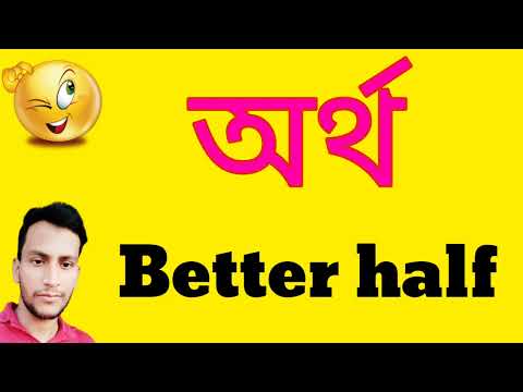 वीडियो: अर्द्ध डाक का क्या अर्थ है?