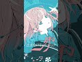 新曲『ミュージック』/ feat. 可不 よろしくお願いします！#オリジナル曲 #ボカロ