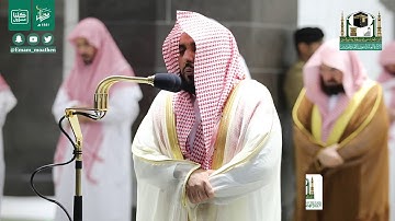 قبس من تلاوة فضيلة الشيخ د.#عبدالله_الجهني من صلاة التراويح ليلة 26 #رمضان 1441هـ.