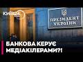 🚨 «БИТИ ДЕПУТАТІВ» НАКАЗАЛА БАНКОВА? Волошина РОЗКРИЛА брудну гру медіакілерів