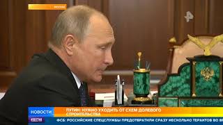 Репик попросил Путина поручить кабмину определить термин 